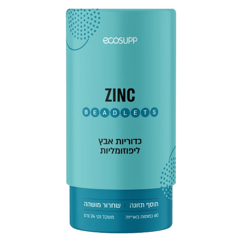 כמוסות אבץ ליפוזומליות | בטכנולוגיית BEADLETS | מכיל 60 כמוסות | אקוסאפ - Ecosupp