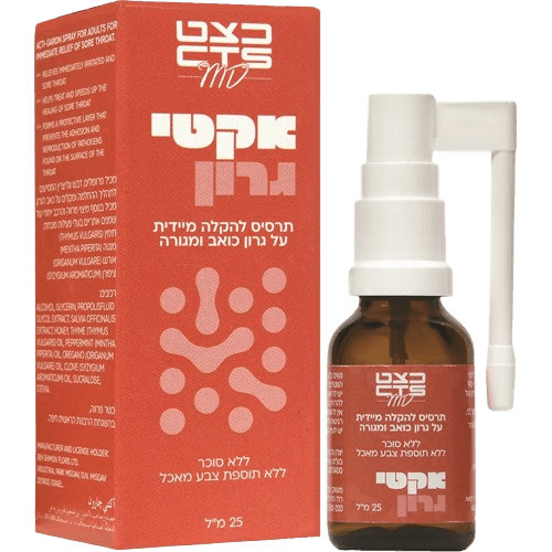 אקטי גרון | תרסיס למבוגרים להקלה מיידית על גרון כואב ומגורה | 25 מ"ל | כשר פרווה | כצט