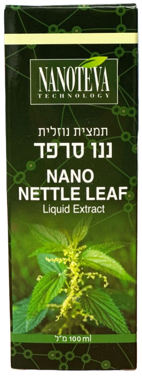 ננו סרפד | תמצית נוזלית | מכיל 100 מ"ל |