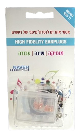 אטמי אוזניים  | לניטרול מיטב של רעשים | לשימוש רב פעמי |