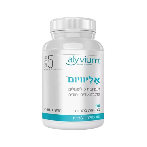 אליוויום | תערובת פוליפנולים פלוס פלבנואידים ייחודית | מכיל 90 כמוסות צמחיות | תוסף תזונה
