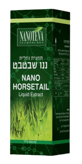 ננו שבטבט | תמצית נוזלית | מכיל 100 מ"ל | NANO HORSETAIL
