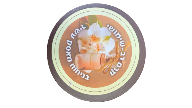 קרם רב שימושי | בניחוח מאסק | מכיל 200 מ"ל | מבית בסט נטורל