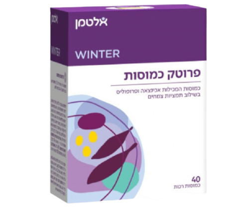פרוטק כמוסות - 40 כמוסות