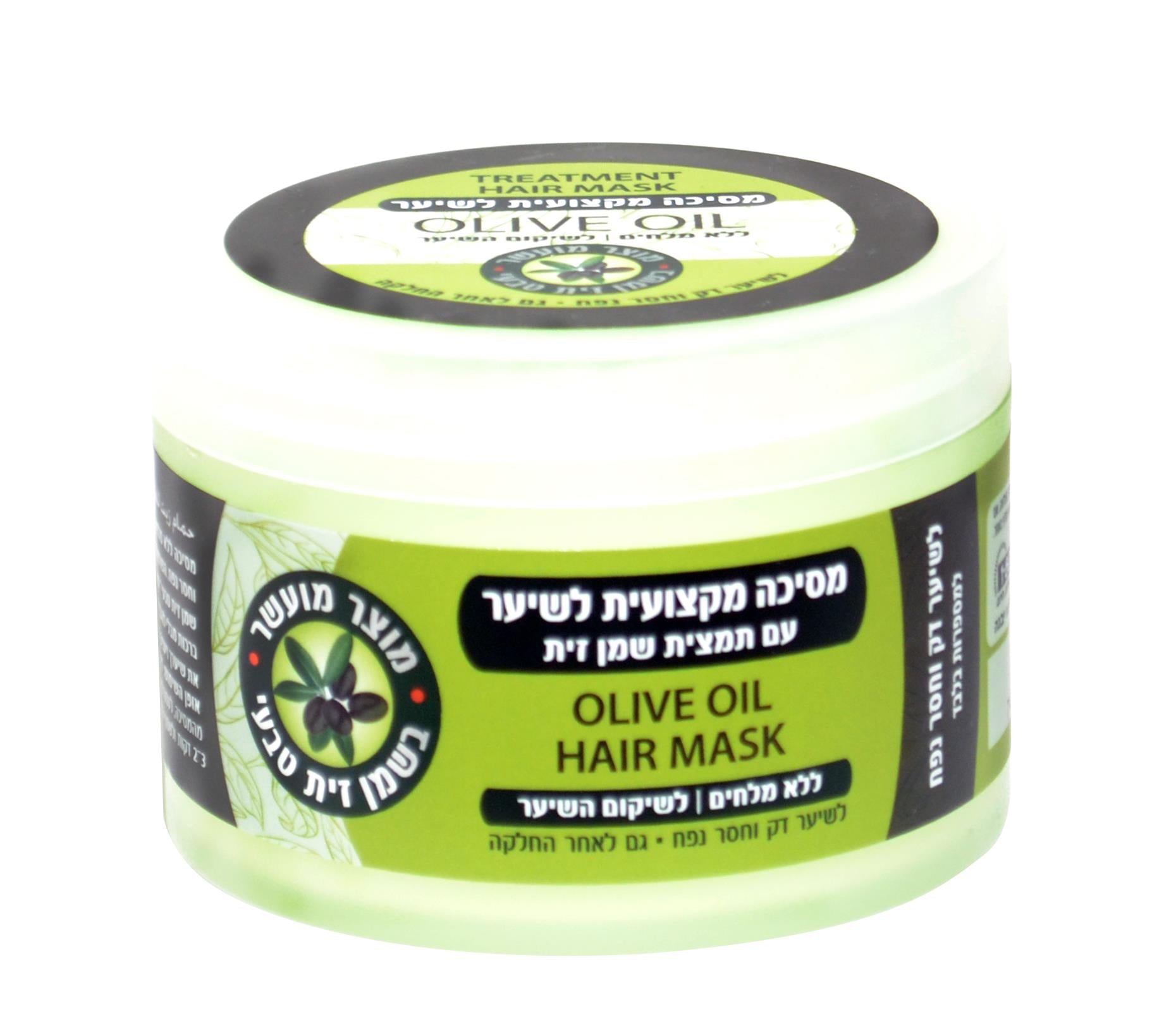 מסכה מקצועית לשיער - שמן זית - 400 מ"ל