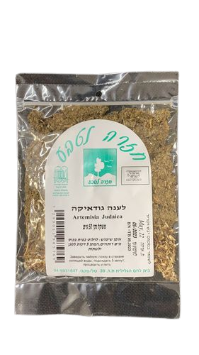 לענה גודאיקה | מבית חזרה לטבע | מכיל 50 גרם