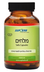 כמוסות מלחים סופהרב - 60 כמוסות