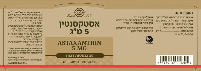 אסטקסנטין 5 מ"ג סולגר | 30 כמוסות | מבצע רביעיה