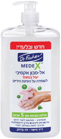 דוקטור פישר | MEDEX | אל סבון אקטיבי | 1000מ"ל | לשמירה על היגיינת הידיים ד"ר פישר | Dr. Fischer