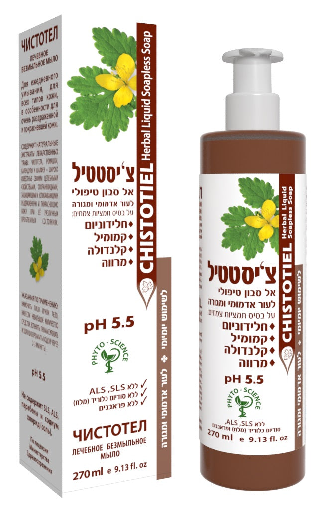 צ'יסטטיל אל סבון טיפולי לעור מגורה ואדמומי - 270 מ"ל