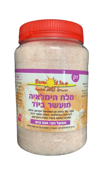 סאן ליין | מלח הימלאיה | דק | מעושר ביוד | משקל נקי 500 גרם