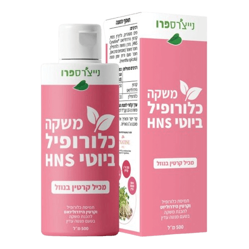 משקה כלורופיל ביוטי HNS | מכיל קרטין בנוזל | 500 מ"ל | נייצ'רס פרו