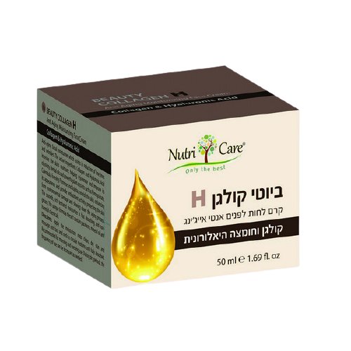 נוטרי קר קרם לחות ביוטי קולגן H | קרם לחות לפנים אנטי אייג'ינג | מועשר בקולגן וחומצה היאלורונית | NUTRI CARE נוטרי קר | Nutri Care
