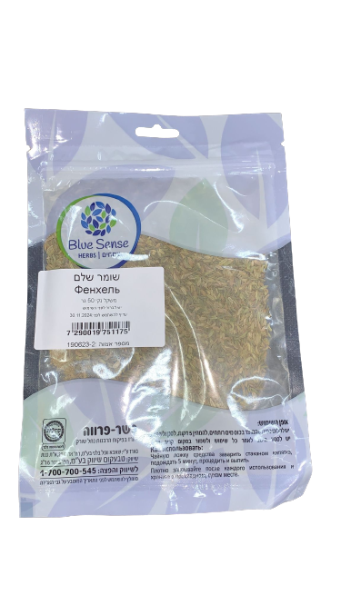 בלו סנס | שומר שלם | 50 גרם