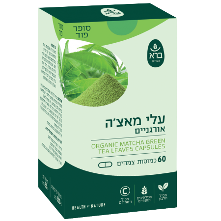 עלי מאצה | מכיל 60 כמוסות צמחים | עלי מאצה אורגניים | מכיל חלבון | ללא תוספת סוכר | כשר | מבית ברא צמחים
