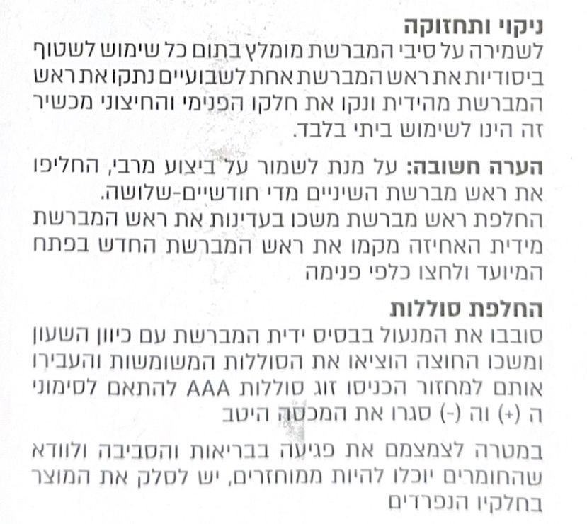 מברשת שיניים חשמלית לילדים | חד קרן | כלל שעון חול לזמן הצחצוח | Fujicom |