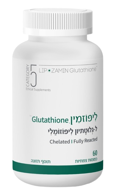 ליפוזמין | Glutathione | ל-גלוטתיון ליפוזומלי | מכיל 60 כמוסות |