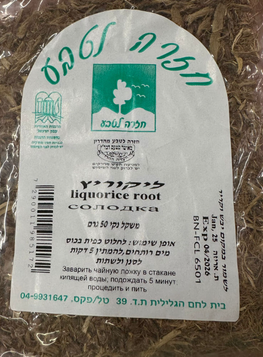 חליטת תה | ליקוריץ שורש | מכיל 50 גרם | חזרה לטבע |