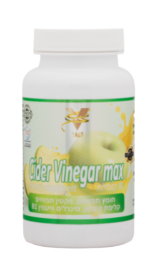 חומץ תפוחים להרזיה | Cider Vinegar Max | פקטין תפוחים | קליפת קינמון | ויטמין B1 | מינרלים | 90 קפסולות