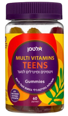 גאמיס מולטי ויטמין לנוער | Gummies Multi Vitamins Teens  | בטעם פטל ולימון | מכיל 60 יחידות |
