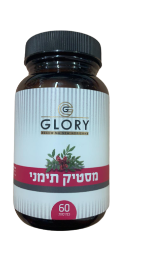 מסטיק תימני - 60 כמוסות - GLORY . תוסף תזונה
