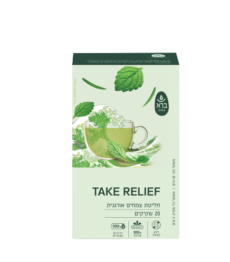 TAKE RELIEF | טייק ראליף | חליטת צמחים אורגנית | מכיל 20 שקיקים | ברא צמחים