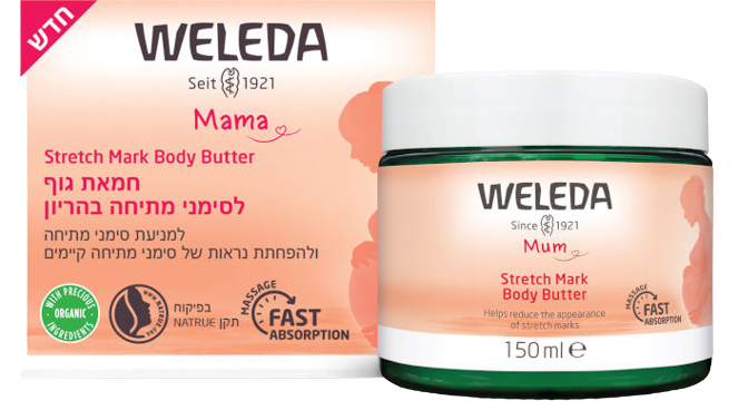 וולדה | חמאת גוף | לסימני מתיחה בהריון | מכיל 150 מ"ל