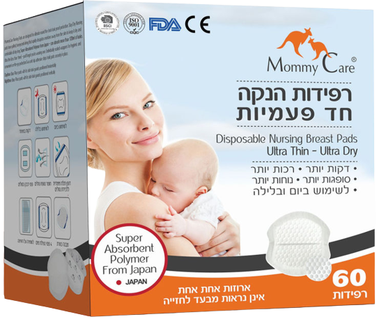 רפידות הנקה חד פעמיות | מבית מאמי קר | דקות יותר | רכות יותר | סופגות יותר | נוחות יותר | מכיל 60 רפידות