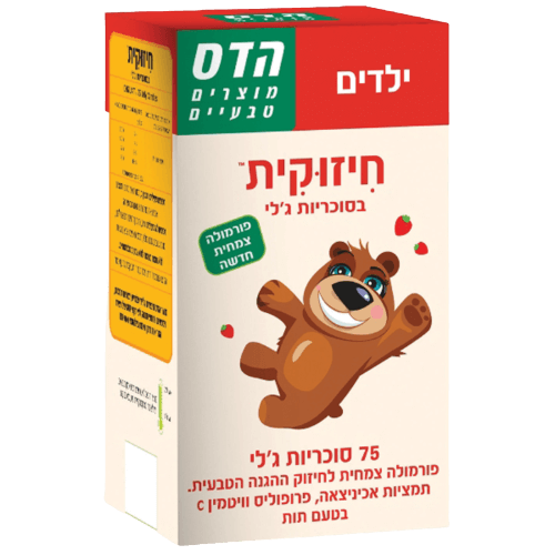 פלוריש הדס | חיזוקית | 75 סוכריות ג'לי | תמצית אכיניצאה | פרופוליס | ויטמין C | בטעם תות | כשר פרווה פלוריש הדס | Floris Hadas