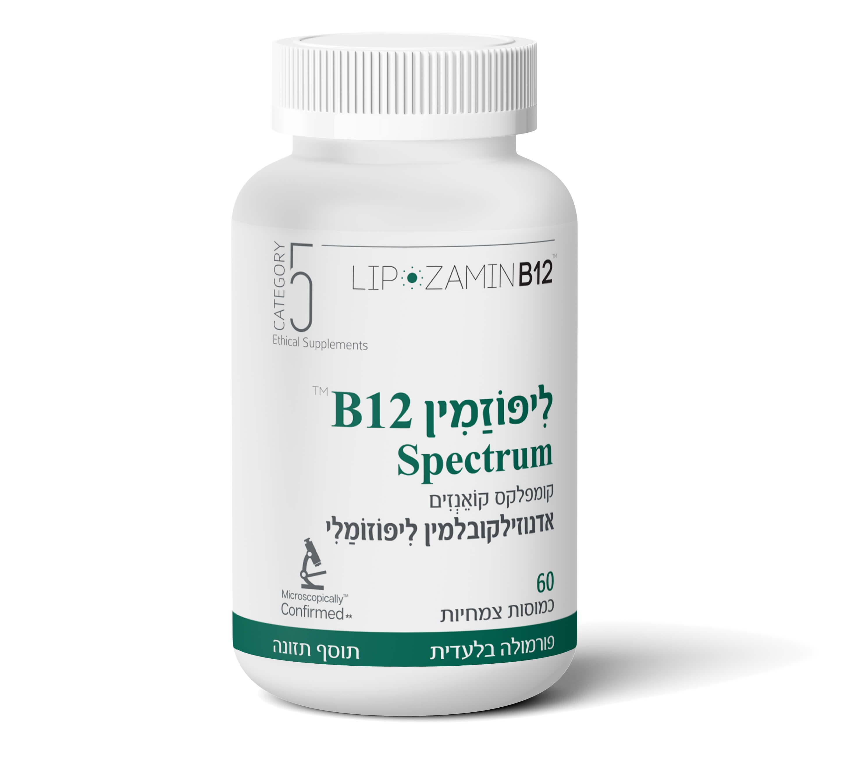 ליפוזמין B12 | קומפלקס קואנזים | מכיל 60 כמוסות