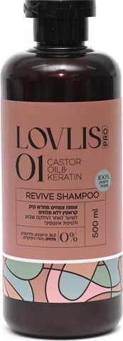 שמפו צמחים | מחדש ללא מלחים | קיק קראטין | Lovlis 01 | מכיל 500 מ"ל