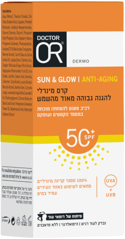 קרם מינרלי | להגנה גבוהה מאוד מהשמש | מכיל 50 מ"ל ד"ר עור | דוקטור עור