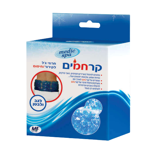 קרחמים לגב ולבטן | חרוזי ג'ל לקירור/חימום | מדיק ספא מדיק ספא | Medic Spa