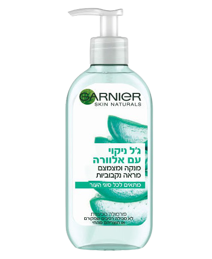 סקין נטורלס | ג'ל ניקוי | עם אלוורה | לכל סוגי העור | גרניה | Garnier | מכיל 200 מ"ל