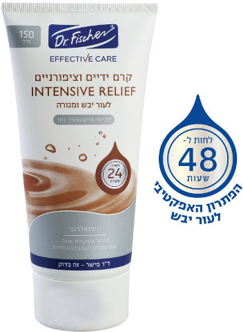 אפקטיב קר קרם ידיים וציפורניים לעור יבש ומגורה