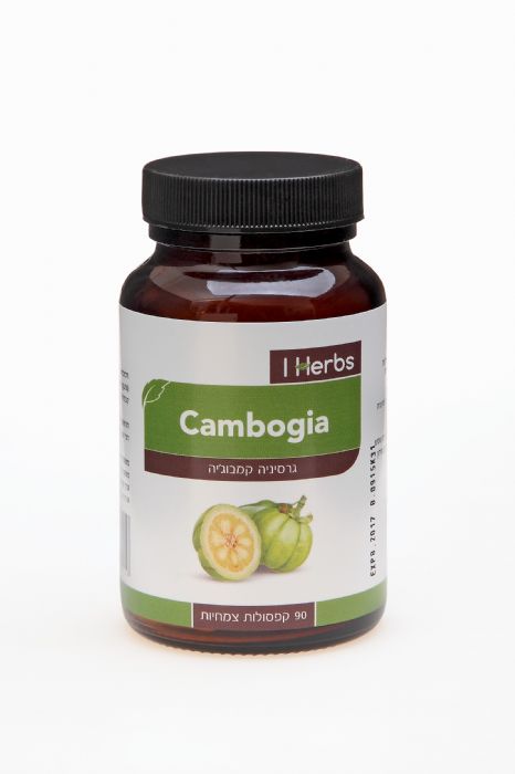 גרסיניה קמבוג'יה | מסייע לירידה במשקל | מכיל 30 כמוסות