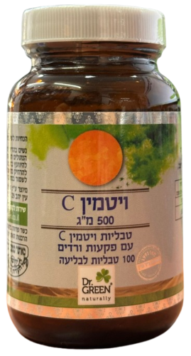 טבליות ויטמין C | עם פקעות ורדים | 500 מ"ג | מכיל 100 טבליות |