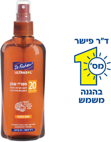 ספריי שמן קוקוס | לחות ל24 שעות | ללא פראבנים | 200 מ"ל |