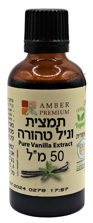 תמצית וניל טהורה | 100% מקלות וניל בורבון | מכיל 50 מ"ל | כשר פרווה | ללא הנדסה גנטית
