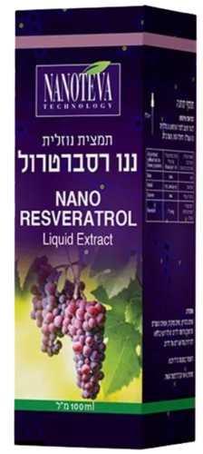 ננו רסברטרול | NANO RESVERATROL | מכיל 100 מ"ל |