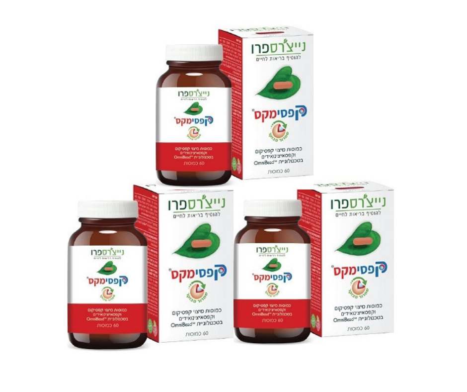 קפסימקס נייצ'רס פרו | מבצע שלישיה | CAPSIMAX Nature's Pro