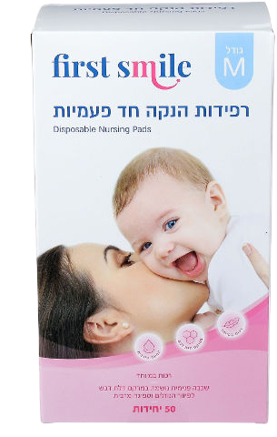 רפידות הנקה | גודל מדיום | חד פעמיות | מכיל 50 יחידות