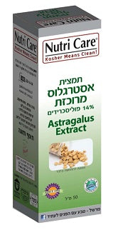 תמצית אסטרגלוס מרוכזת נוטרי קר - 50 מ"ל