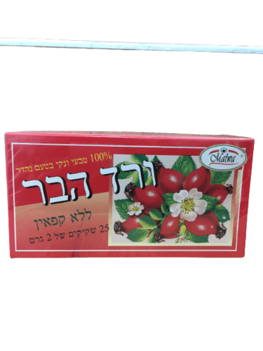 תה ורד הבר | ללא קפאין | 25 שקיקי תה | מלוווה Malwa | מלווה