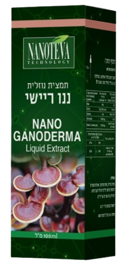 ננו פטריית רייישי | NANO REISHI | מכיל 100 מ"ל |