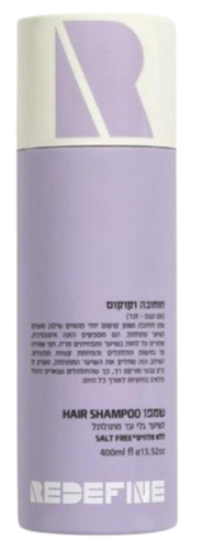 שמפו | לשיער גלי עד מתולתל | חוחובה וקוקוס | מכיל 400 מ"ל | רידיפיין | REDEFINE