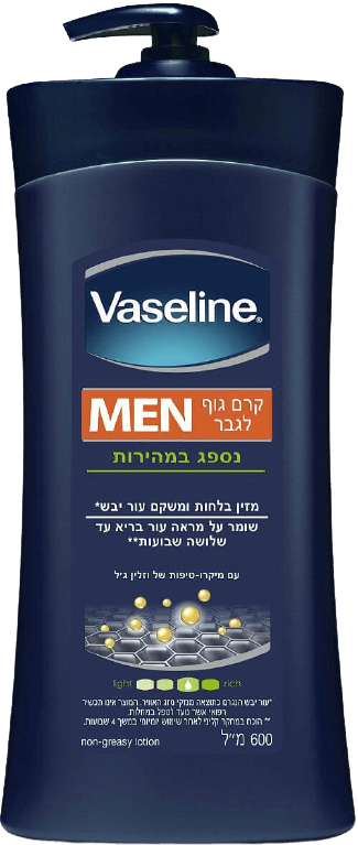 קרם גוף לגבר | מכיל 600 מ"ל | וזלין - Vaseline
