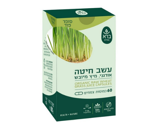 עשב חיטה | אורגני | מיץ מיובש | מכיל 60 כמוסות צמחיות | סופר פוד | 100 אחוז אורגני | ללא תוספת סוכר