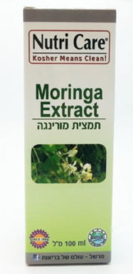 תמצית מורינגה נוטרי קר - 100 מ"ל (אזל מהמלאי)