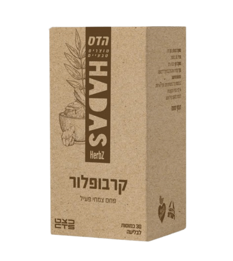 קרבופלור - פחם צמחי פעיל - 50 כמוסות